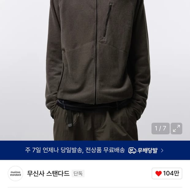 새상품) 무탠다드 바라클라바 후디드집업