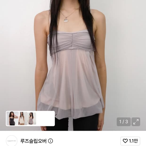 루즈슬립오버 메쉬 플러프 미니 탑 라일락 블러쉬