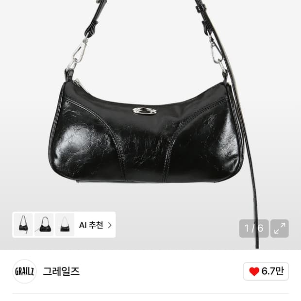 그레일즈 테일백