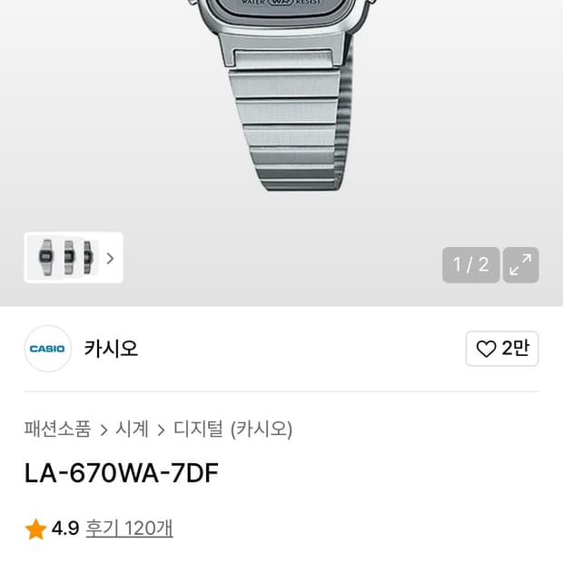 카시오  LA-670WA-7DF