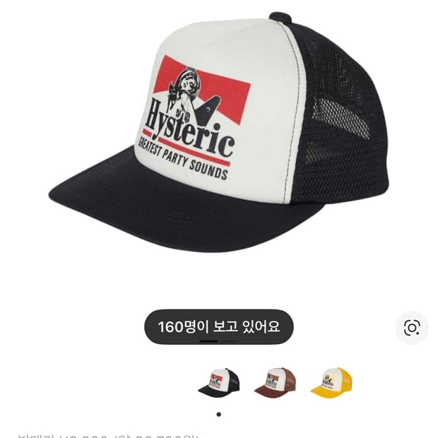 히스테릭글래머 기타걸 매쉬캡