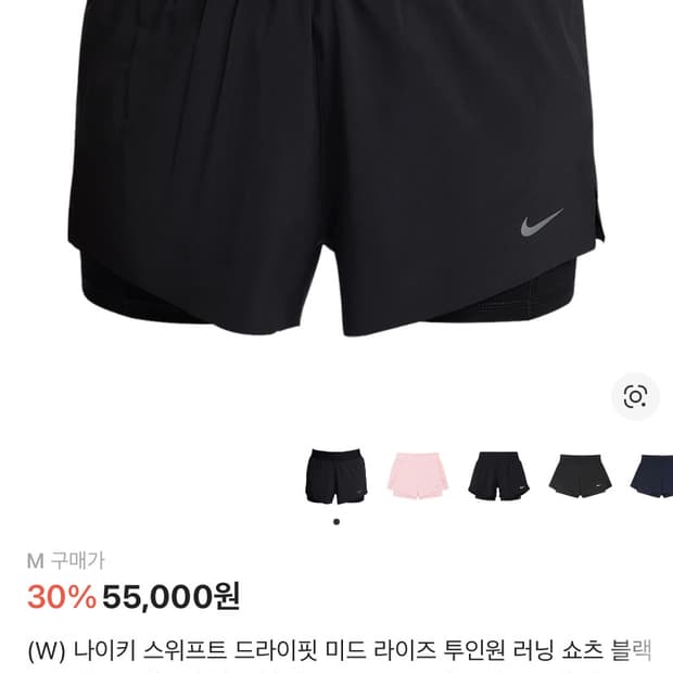 (W) 나이키 스위프트 드라이핏 미드 라이즈 투인원 러닝 쇼츠 블랙