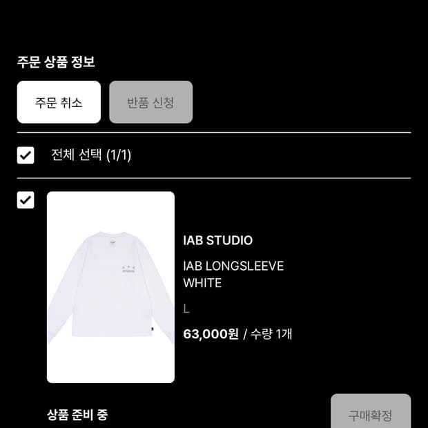 아이앱스튜디오 롱슬리브 화이트 