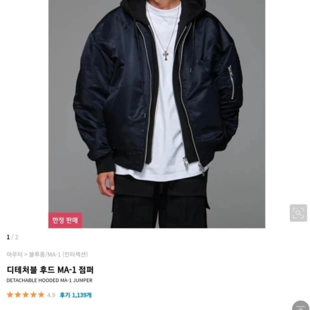 인터섹션 ma-1 마원 블루종 항공점퍼 0사이즈