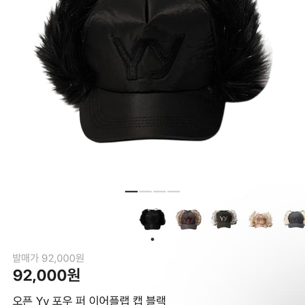 오픈 Yy 포우 퍼 이어플랩 캡 블랙