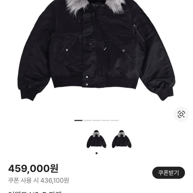 어웬드 n2b 자켓 2사이즈 팔아요