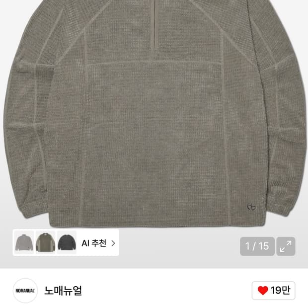 노매뉴얼 와플 집업