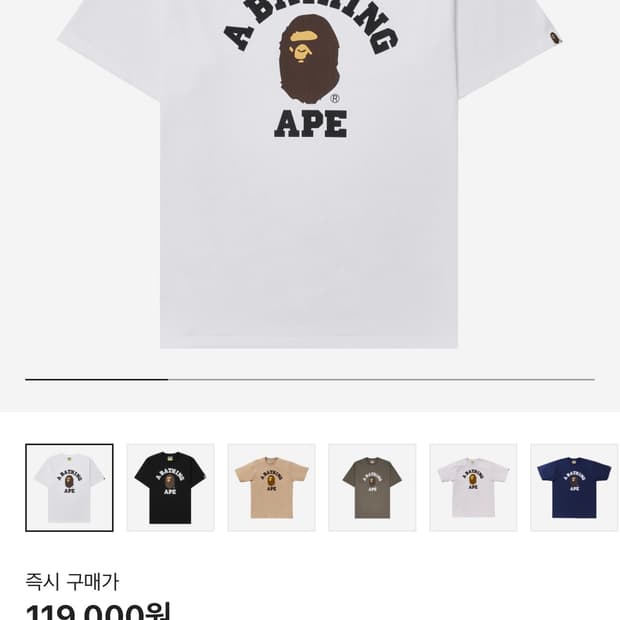 베이프 컬리지 티셔츠 화이트