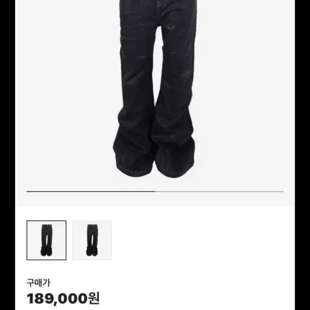 awende flare wax coating denim