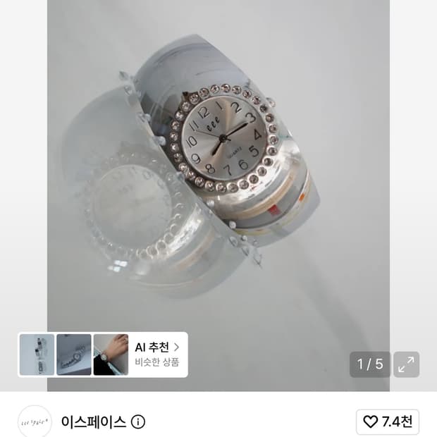 이스페이스 썬플라워 큐빅 워치