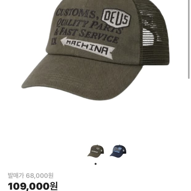 [1회착용] 데우스 엑스 마키나 패스트 서비스 트러커 캡 카키