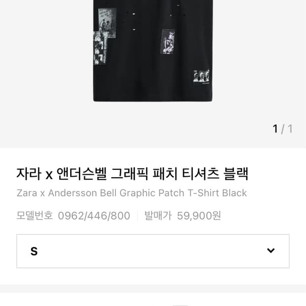 자라 x 앤더슨벨 그래픽 패치 티셔츠 블랙