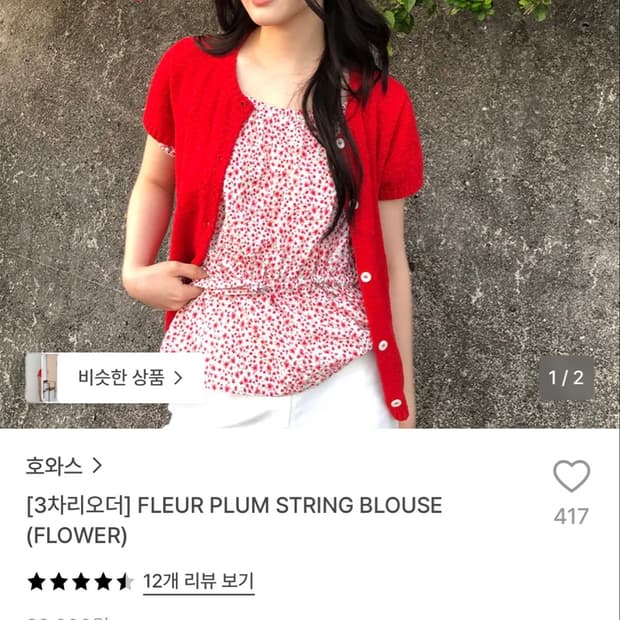 (호와스) FLEUR PLUM 스트링 블라우스