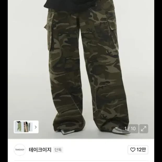 테이크이지 우먼스 카모 카고 와이드 팬츠