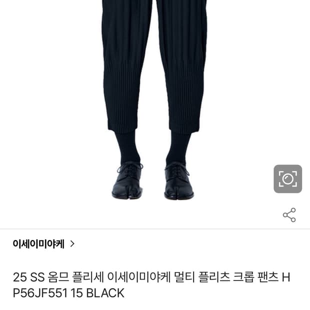 옴므 플리세 플리츠 크롭 팬츠