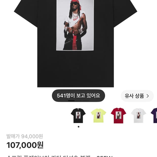 슈프림 플레이보이카티 t M