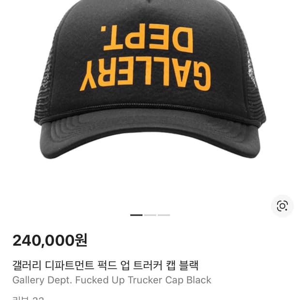 갤러리 디파트먼트 메쉬캡