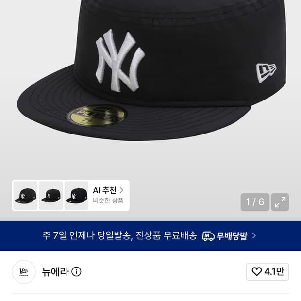 뉴에라 나일론 필박스 양키스 758