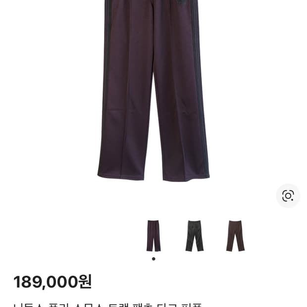 니들스 스트레이트 트랙팬츠 s 다크퍼플