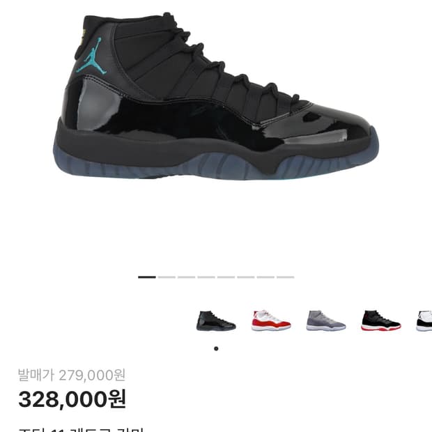 조던 11레트로 감마