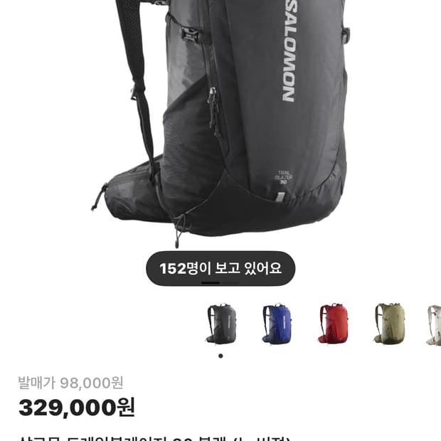 살로몬 트레일 블레이저 30 (뉴 버전)