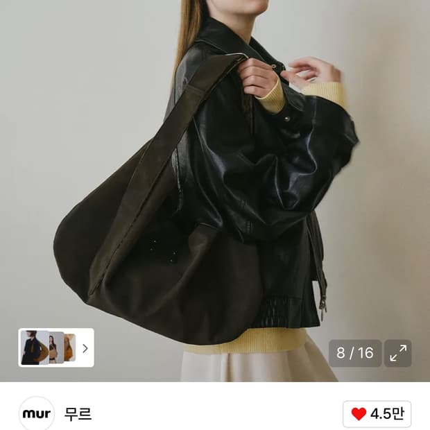 무르 Reversible Polar Hobo Bag
