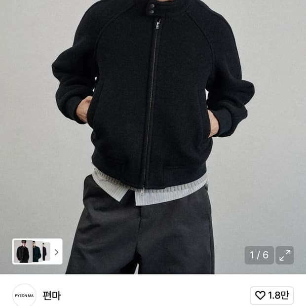 편마 울블루종 M사이즈