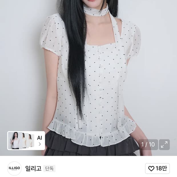 일리고 스퀘어넥 블라우스 화이트 도트