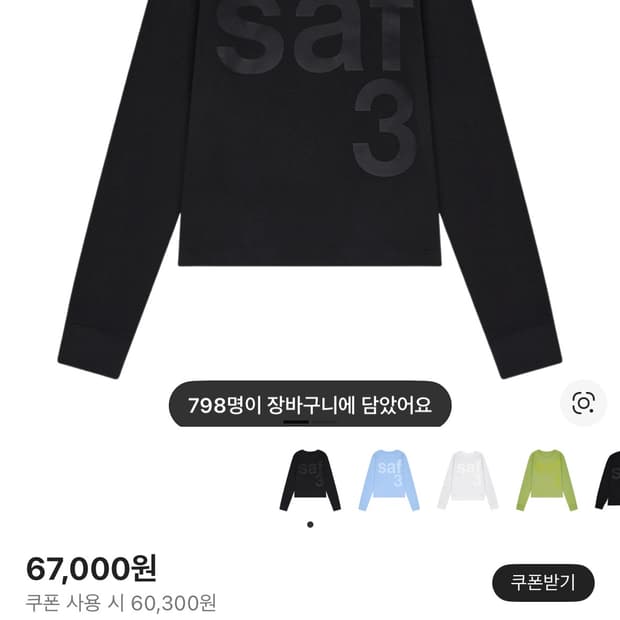 사파리스팟 우먼  1/2 롱슬리브 긴팔 블랙 1사이즈