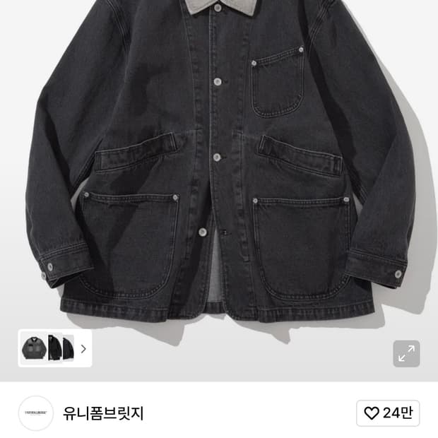 denim chore jacket 12.5oz black washed