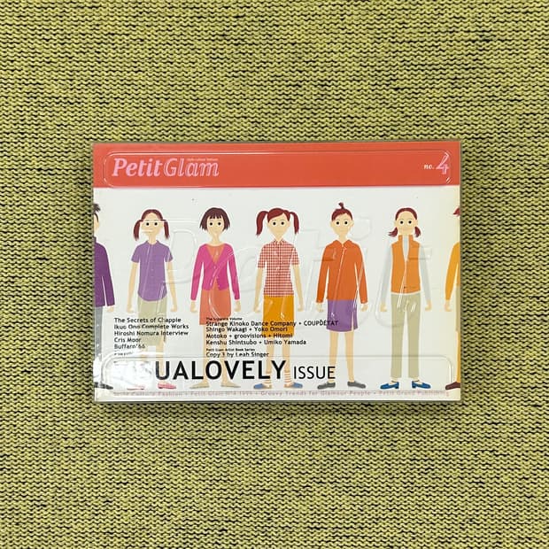 Petit Glam No.4 (1999) 푸치그라  해외잡지 희귀잡지 