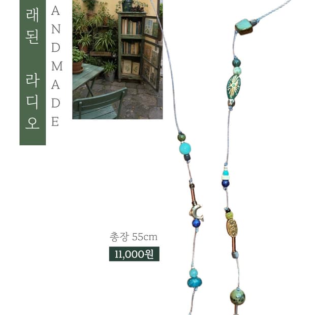 [핸드메이드] • 책갈피 • 오래된 라디오