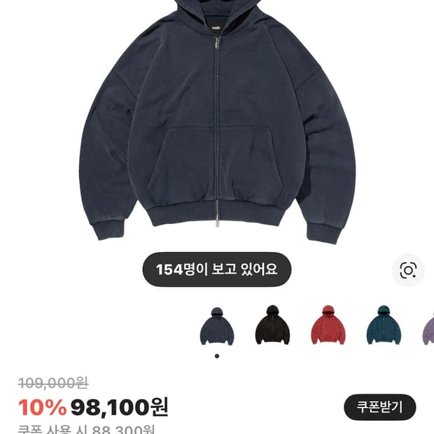 스웨이드 워싱 후드집업(새상품)