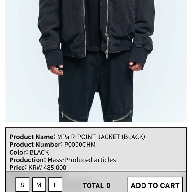 플라스틱 프로덕트  R-Point jaket S사이즈 판매