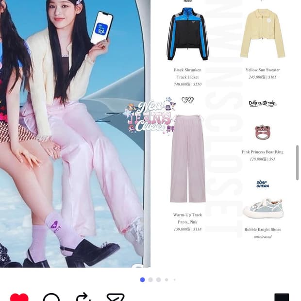 페르트 웜업 트랙 팬츠 핑크 뉴진스