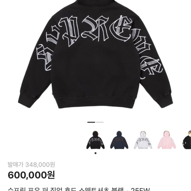 슈프림 포우 퍼 후드집업 L