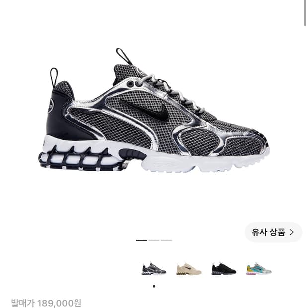 나이키 x 스투시 에어 줌 스피리돈 케이지 2 퓨어 플래티넘
