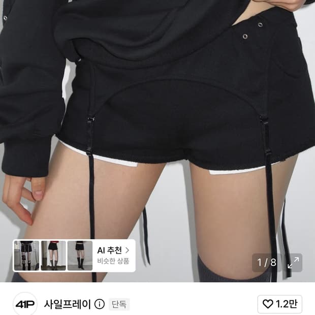 41프레이Layered Shorts