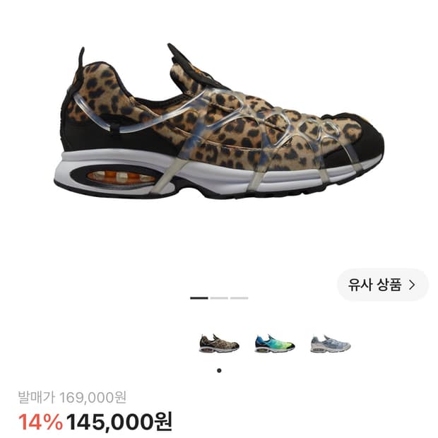 [295] 나이키 쿠키니 레오파드