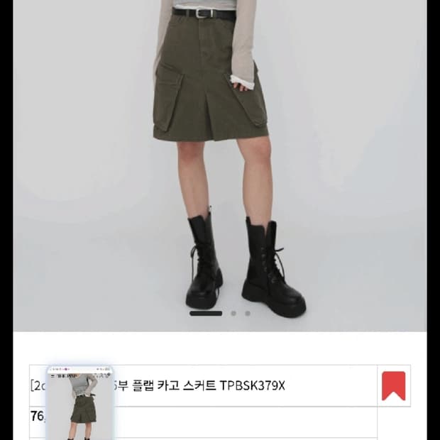 Ootj 오오티제이 카고 스커트