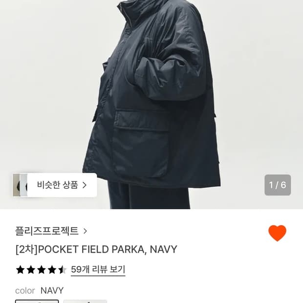 플리즈프로젝트 점퍼 파카