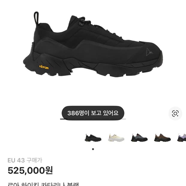 로아 카타리나 하이킹 블랙 스니커즈 eu 43 사이즈