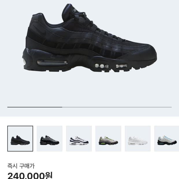 나이키 air max 에어맥스 95 블랙 275