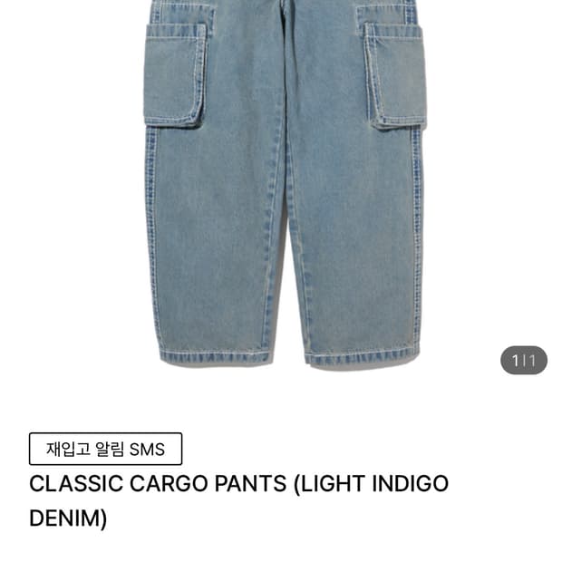 트루릴리젼 카고 데님 팬츠 M