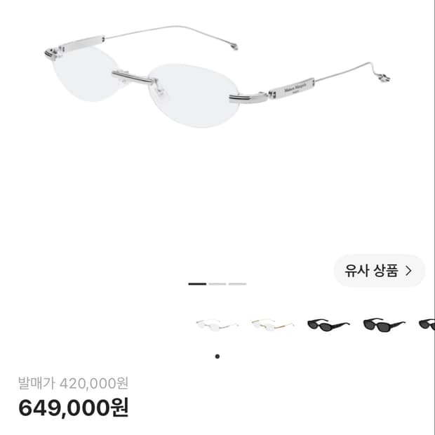 마르지엘라 젠틀몬스터 mm217 실버