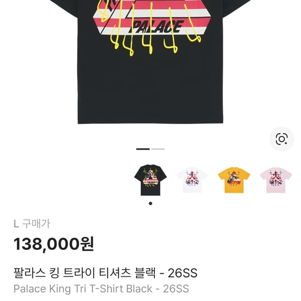 팔라스 킹 트라이 티셔츠 블랙L