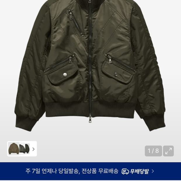 단델 ma-1 카키색 2사이즈 삽니다!!!!