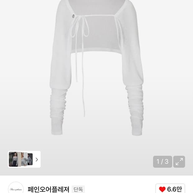 [택O새상품] 페인오어플레져 위스퍼 볼레로 화이트