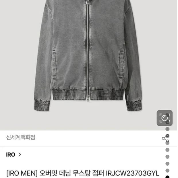 이로(men) 오버핏 데님 무스탕 점퍼 105(xl)
