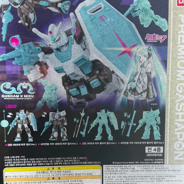 하츠네 미쿠 건담 콜라보